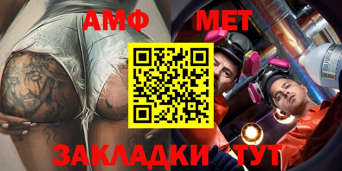 Amphetamine  АМФ Розовый  Вход с VPN  Вязники 