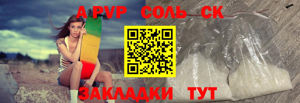 Вязники  Alfa_PVP кристаллы  Вход с VPN  А ПВП Соль  A PVP Crystall 
