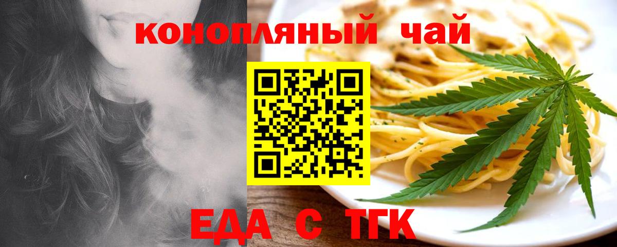 Печенье с ТГК марихуана  Вход с VPN  Вязники 