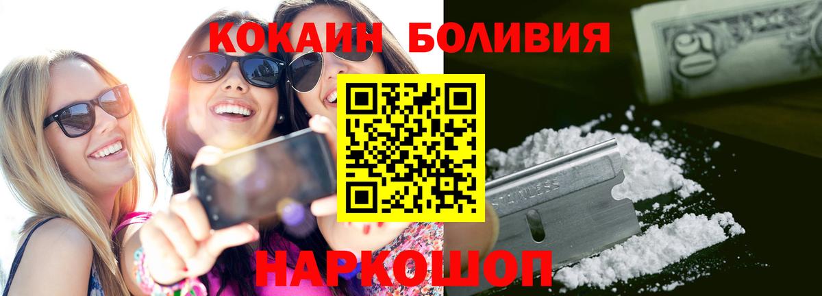 Вязники  КОКАИН Перу  Cocaine Боливия  Cocaine  Вход с VPN 