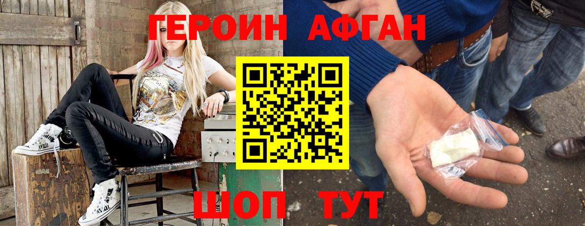 ГЕРОИН белый Вязники