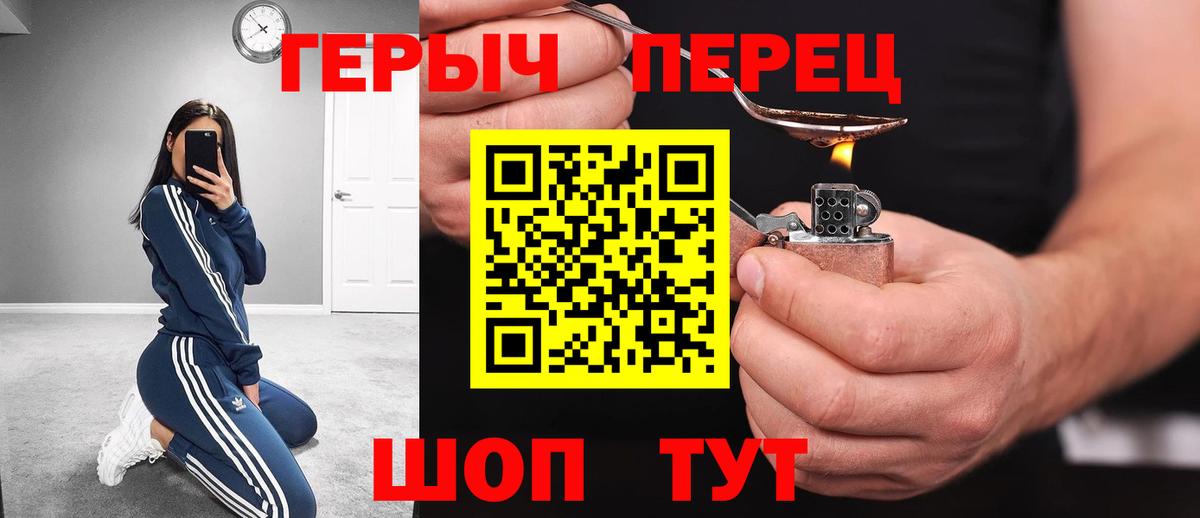 Героин  Вход с VPN  Вязники  Героин хмурый 