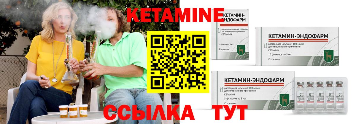 Вязники  Кетамин VHQ  Вход с VPN 