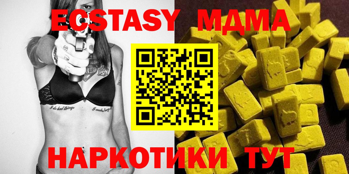 MDMA кристаллы Вязники