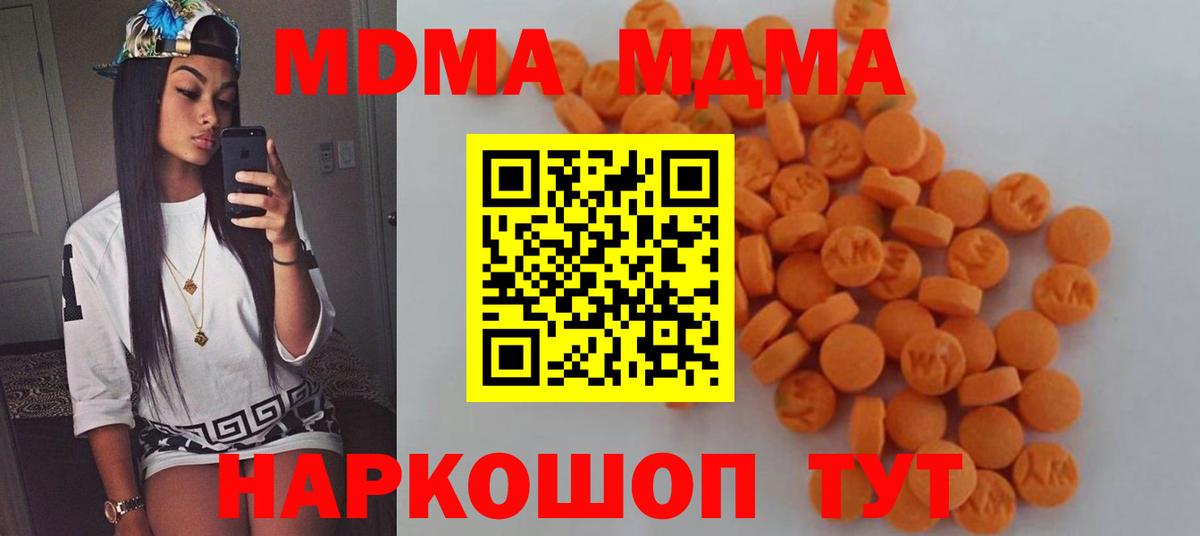 Вязники  МДМА crystal  Вход с VPN  MDMA Molly 