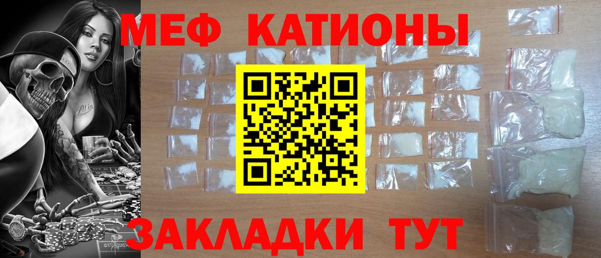 Меф кристаллы Вязники