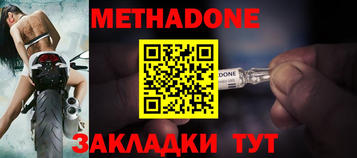 МЕТАДОН methadone  МЕТАДОН methadone  Вязники  Вход с VPN 
