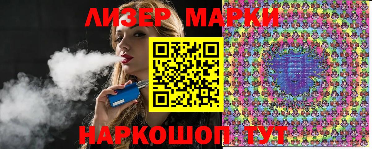 Наркотические марки  Наркотические марки 1500мкг  Вход с VPN  Вязники 