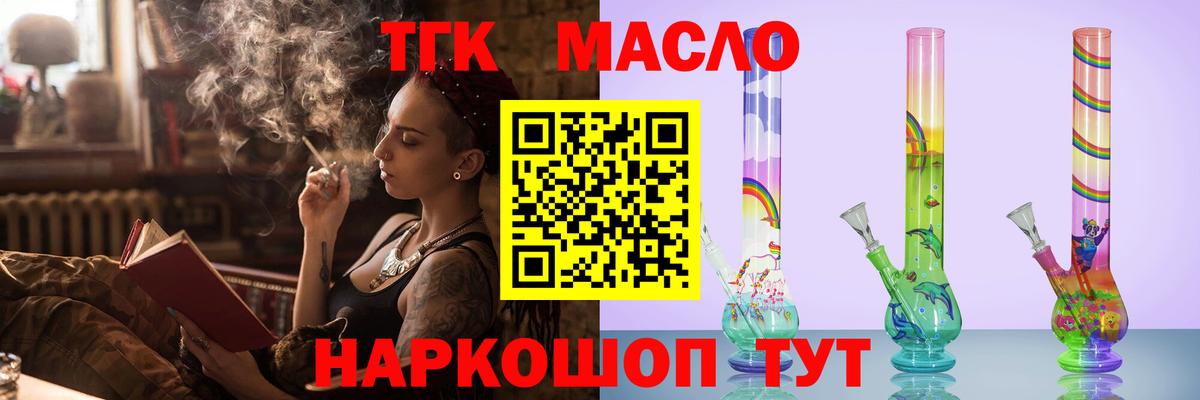 Вязники  ТГК вейп с тгк  Дистиллят ТГК вейп с тгк  Вход с VPN 